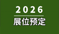 <strong>2025中国国际工业博览会</strong>