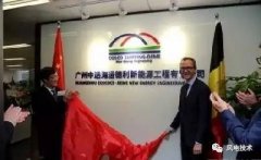 【海优势电】轩一行前去中广核新能源受